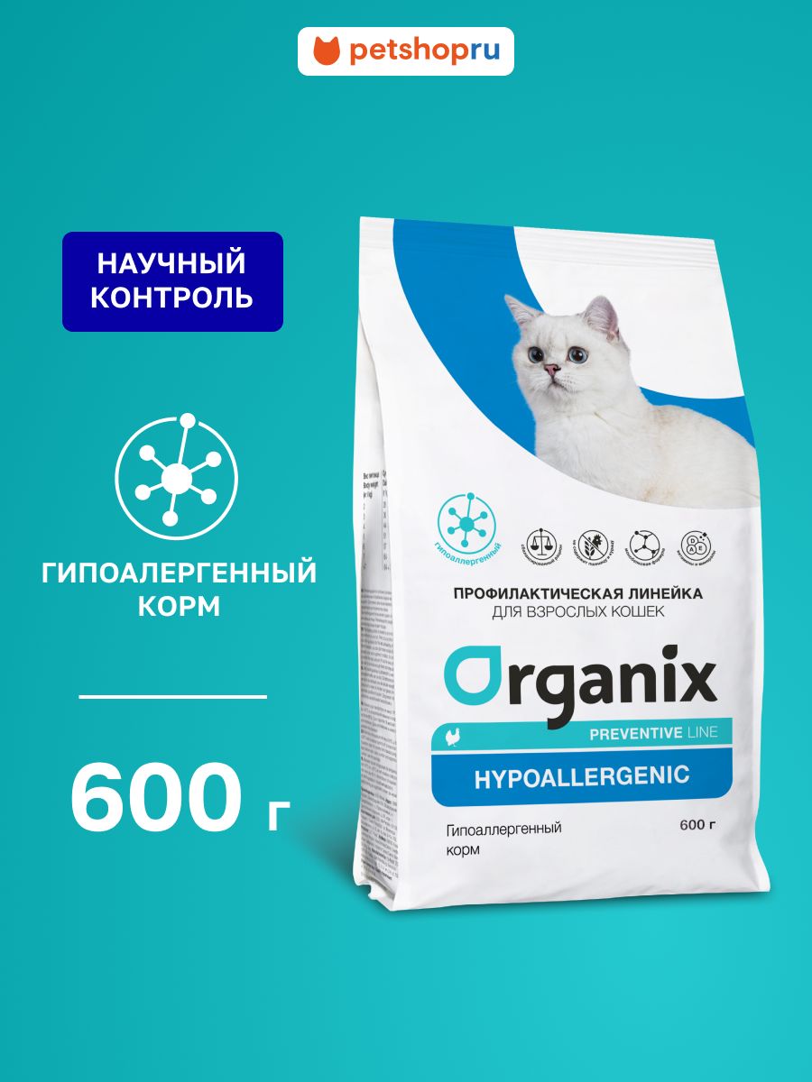 Organixprof(профилактика)Hypoallergenicсухойкормдлякошек"Гипоаллергенный",600гр