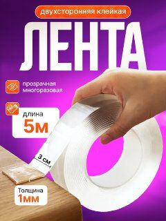  Клейкая лента канцелярская 30 мм x 5 м, 1 шт.