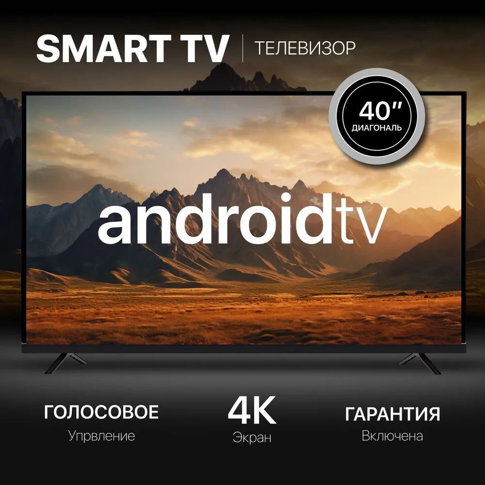 ModernPremiumТелевизор40"4KUHD,черный