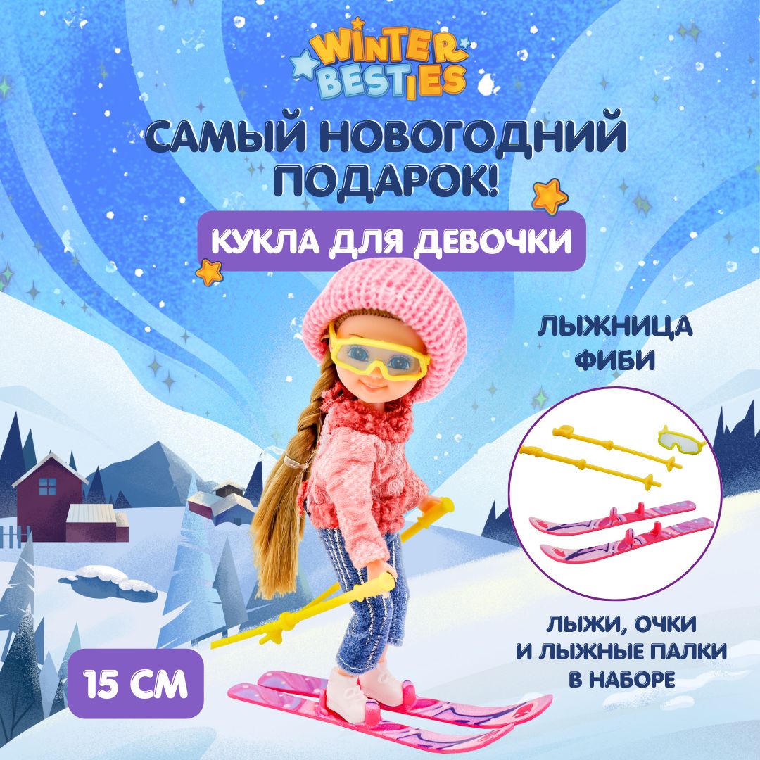 Кукла шарнирная на лыжах,15 см, Funky toys