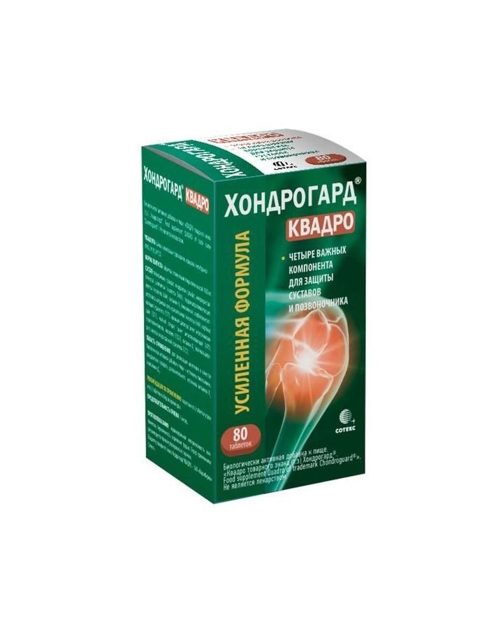 Хондрогард Цена