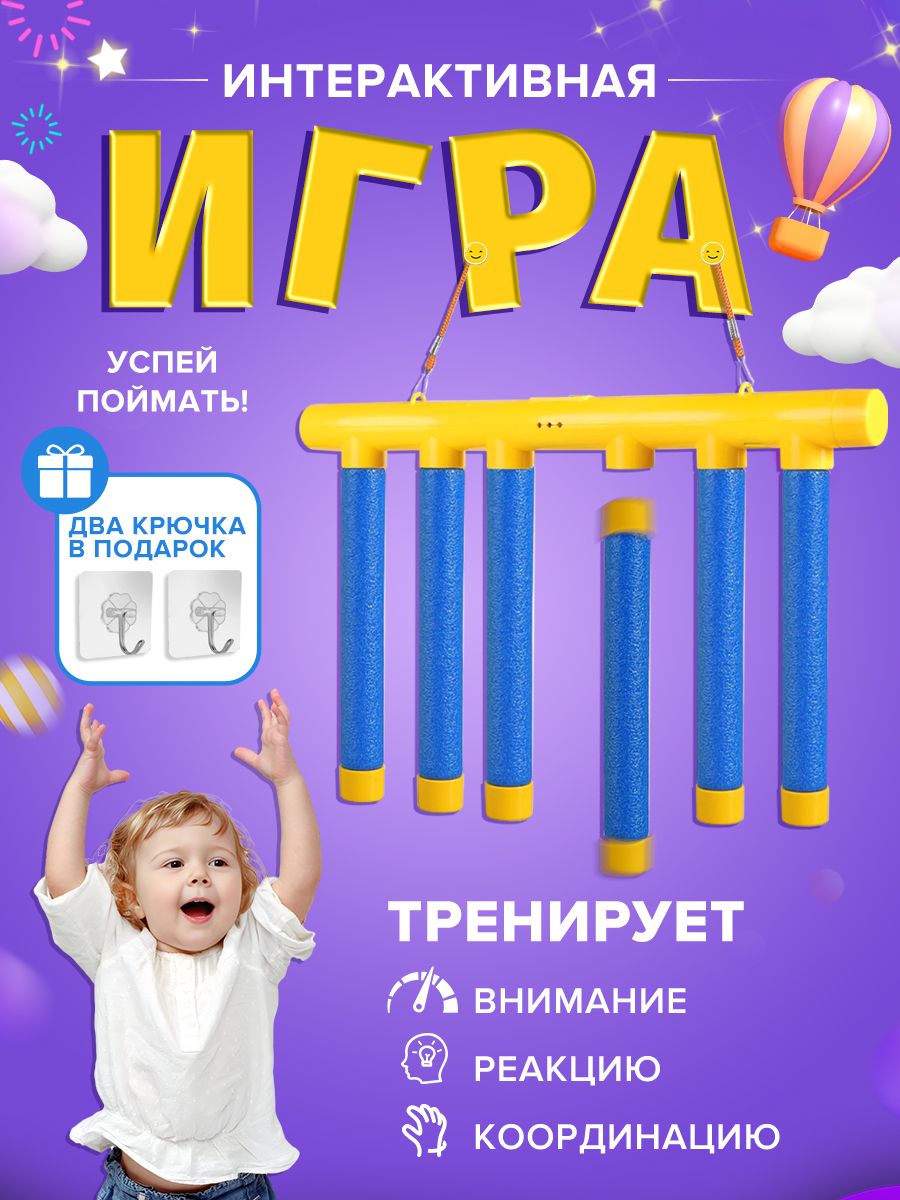 TOYSМИРИнтерактивныеигрушкидлямалышей,ЭлектроннаяиграПоймайпалку/ПодаркНГ