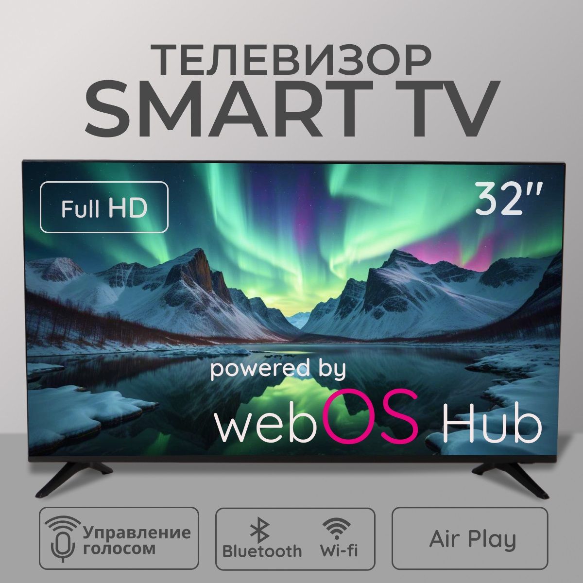 Телевизор Smart TV WebOS 32" Full HD, черный