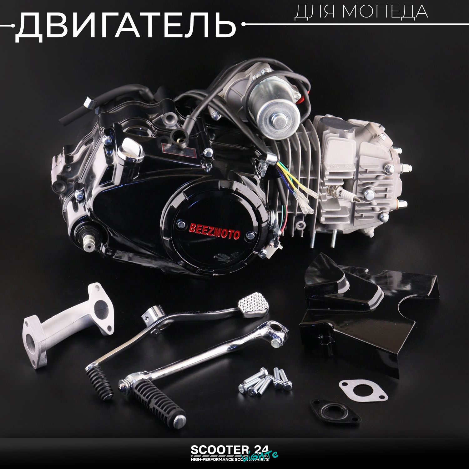 Двигатель на мопед Alpha / Delta (Альфа / Дельта / Орион Омакс) 139FMB 125cc (МКПП 157FMH / алюминиевый цилиндр /чёрный) в сборе 125 кубов