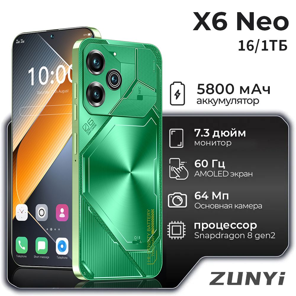ZUNYIСмартфонNote30i,X6Neo,глобальнаярусскаяверсия,сеть4g,двеsim-картыирежиможидания,7,3дюйма,HD-экран,бесплатныйстилус,мощныеигровыефункции,гибкаякамера,быстраязарядка,используетсядляразвлечений,офиса,дома,подарков,недорого,интерфейсРостест(EAC)16/1ТБ,зеленый