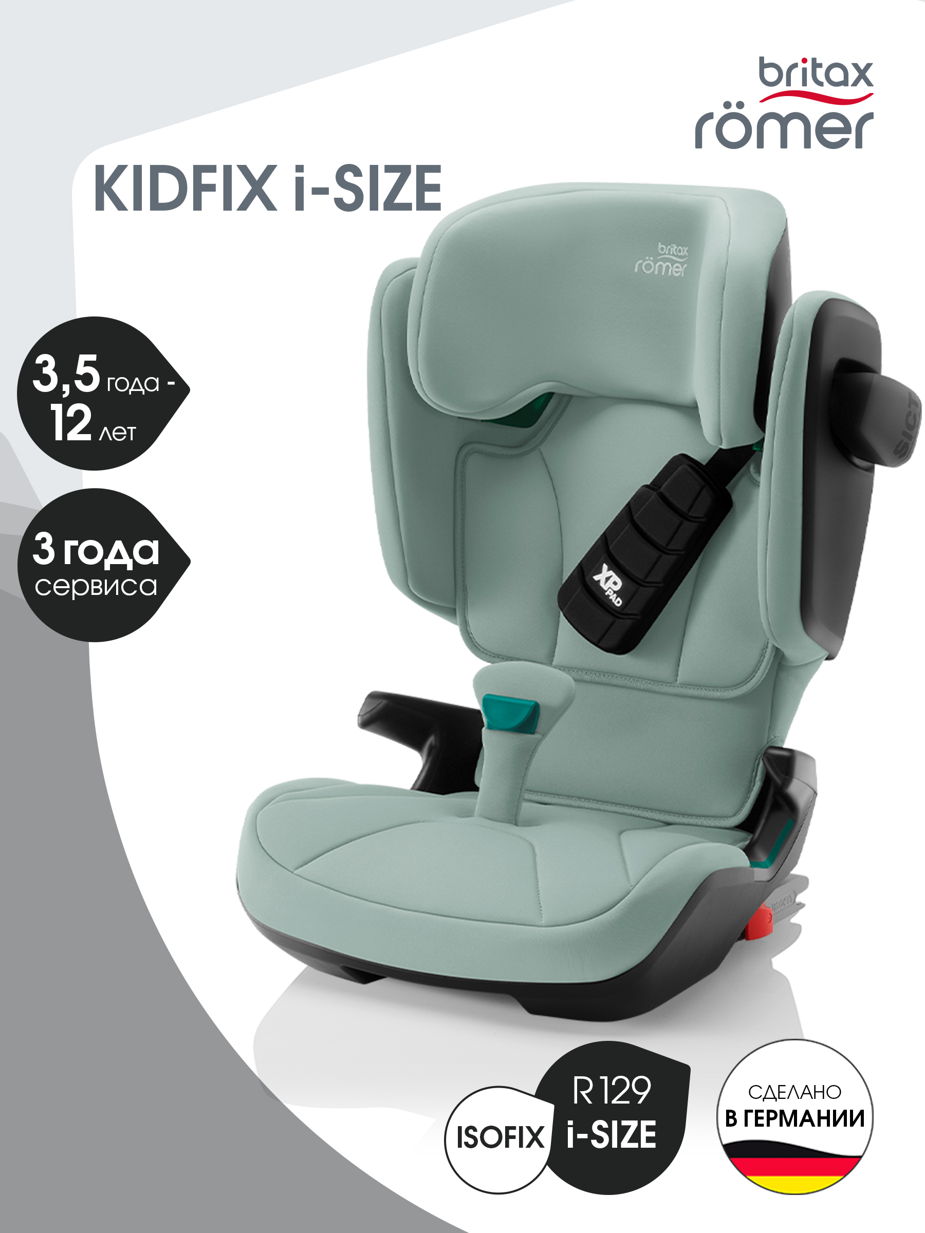 Автокресло Romer Kidfix Sl купить на OZON по низкой цене