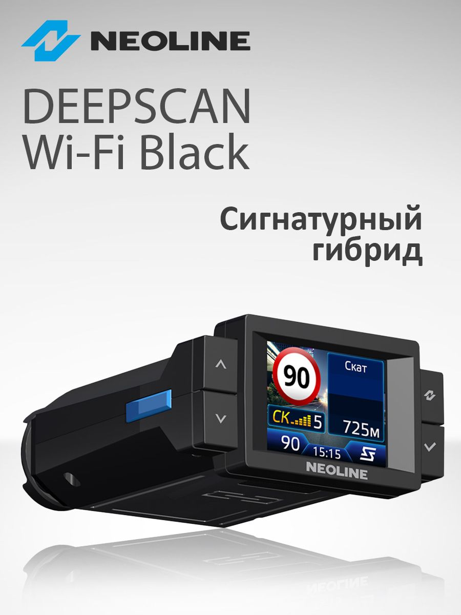 NeolineDeepscanWiFiBlack