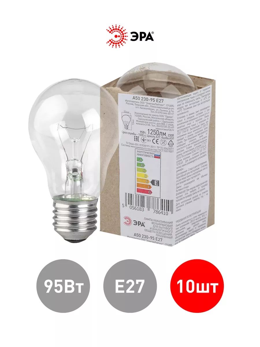 ЛампочканакаливанияЭРАА5095ВтE27230Вгрушапрозрачнаянабор10шт.