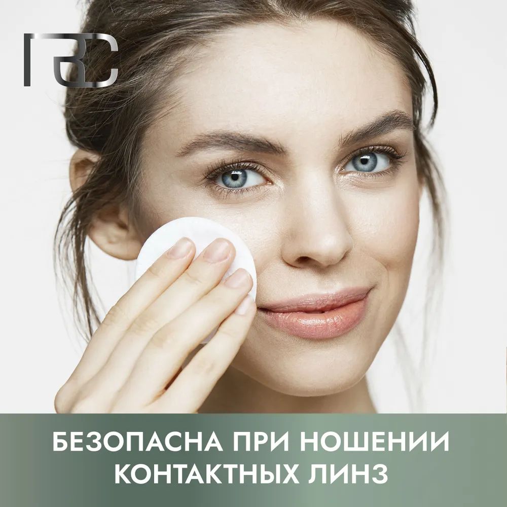 Мицеллярная вода RClinic ULTRA SENSITIVE 600 мл(图2)