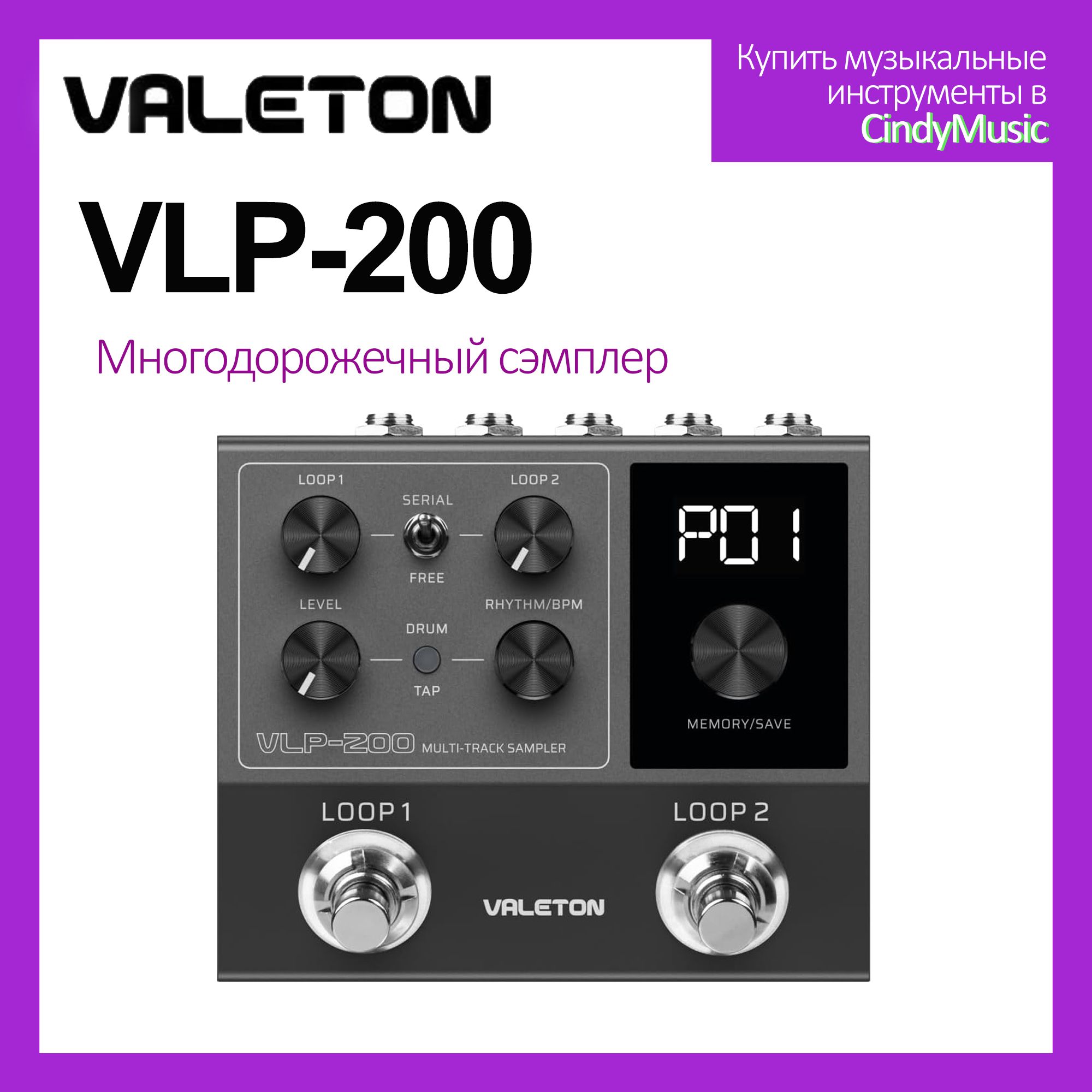 ValetonVLP-200ЭлектрическийгитарныйинструментдлязаписимузыкальныхпредложенийЦиркуляторбарабанавсопровождениибасамоноблокloop