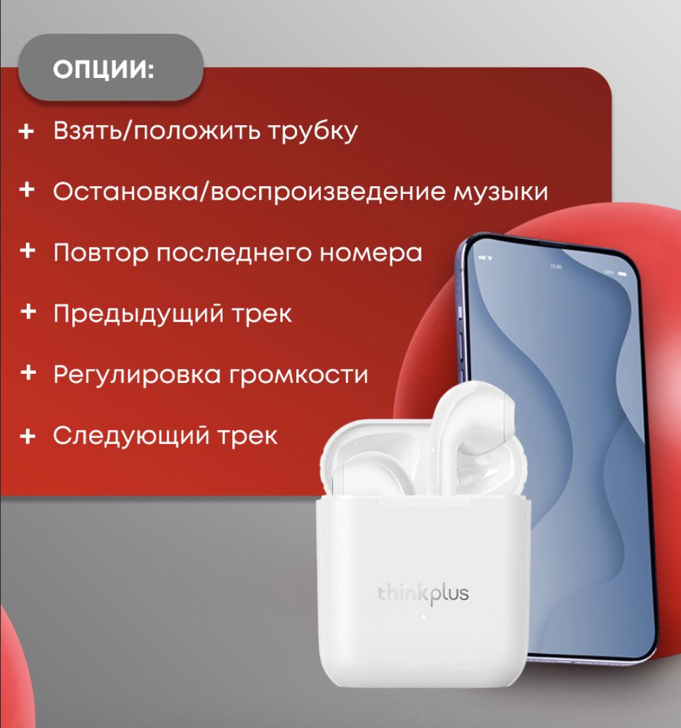 Наушники беспроводные Lenovo / TWS Bluetooth с микрофоном, Беспроводны(图3)