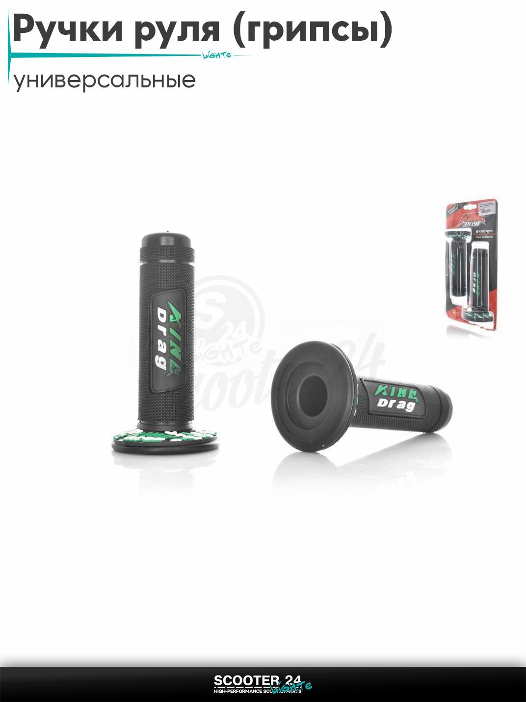 Ручки руля (грипсы) мягкие липкие для питбайков, эндуро, мотоциклов газа #1 "KING DRAG" (черно-зеленые) на скутер