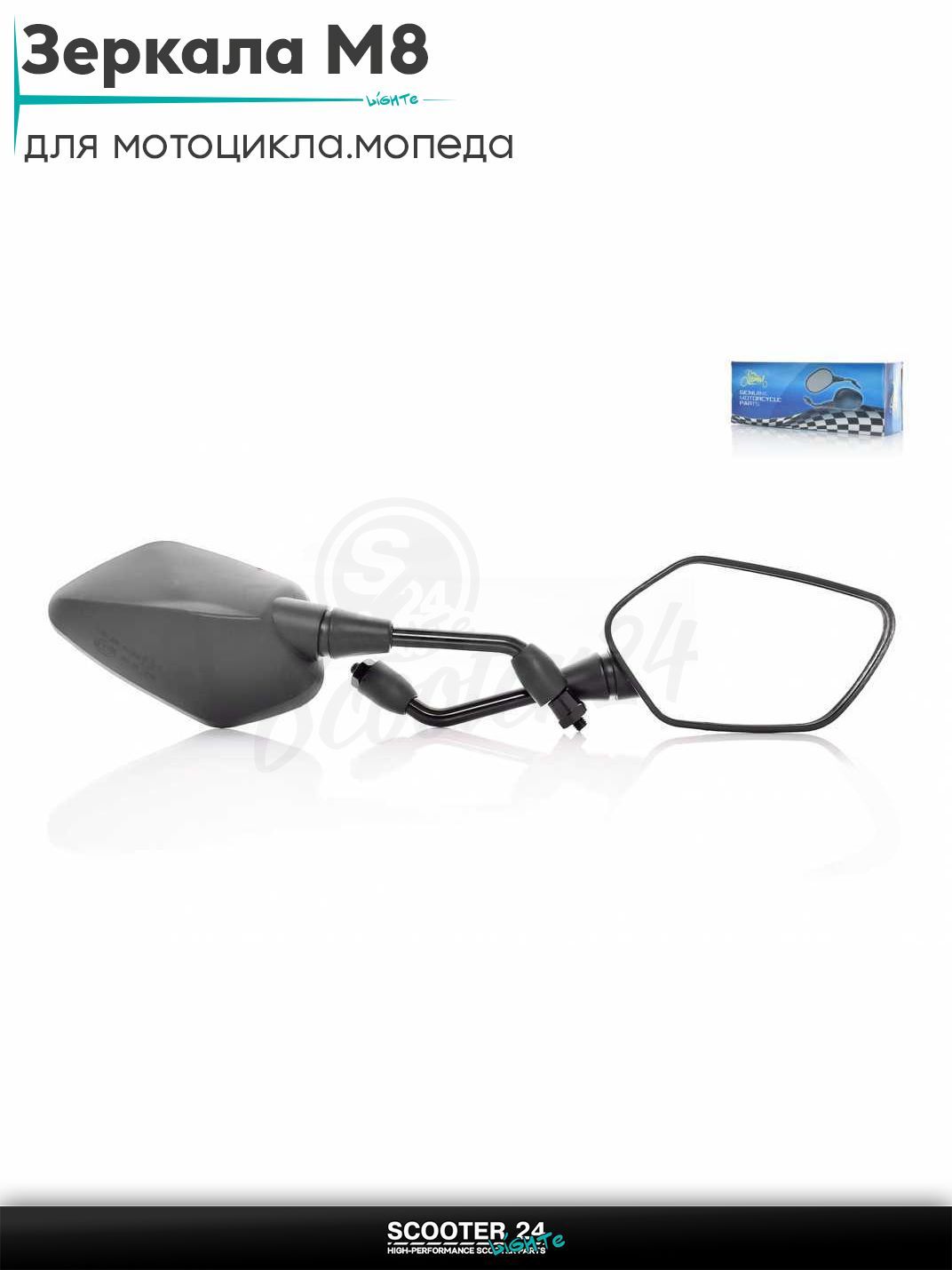Зеркала для мотоцикла / мопеда и скутера пара M8 пятиугольные, черные #2 "LIPAI" с резьбой 8 мм на мототехнику