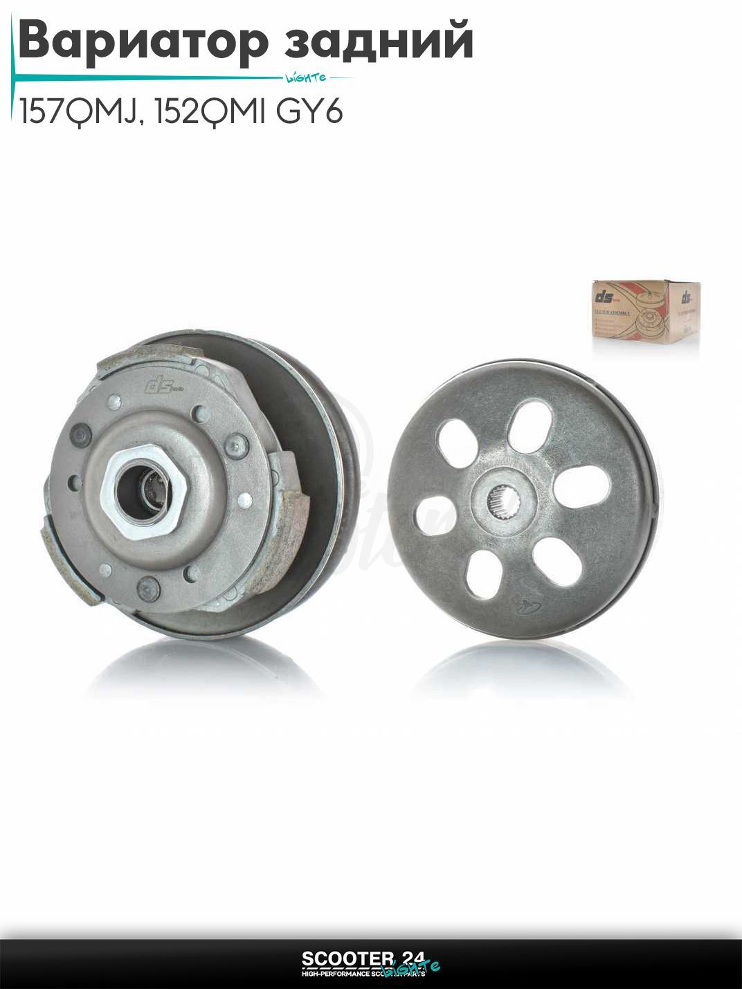 Вариатор задний в сборе (сцепление) на китайский скутер 157QMJ и 152QMI GY6 с двигателем 150-180 кубов
