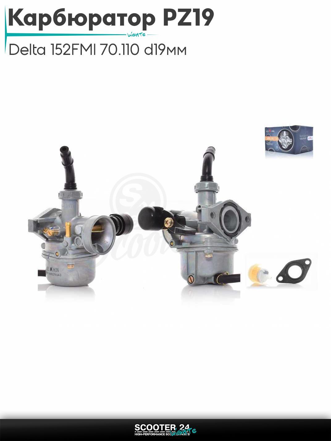 Карбюратор PZ19 на мопед и мотоцикл Delta / Дельта с двигателем 152FMI 70/110 d 19 мм диффузор подсос ручной справа #PRO "KEIHIN" ПЗ
