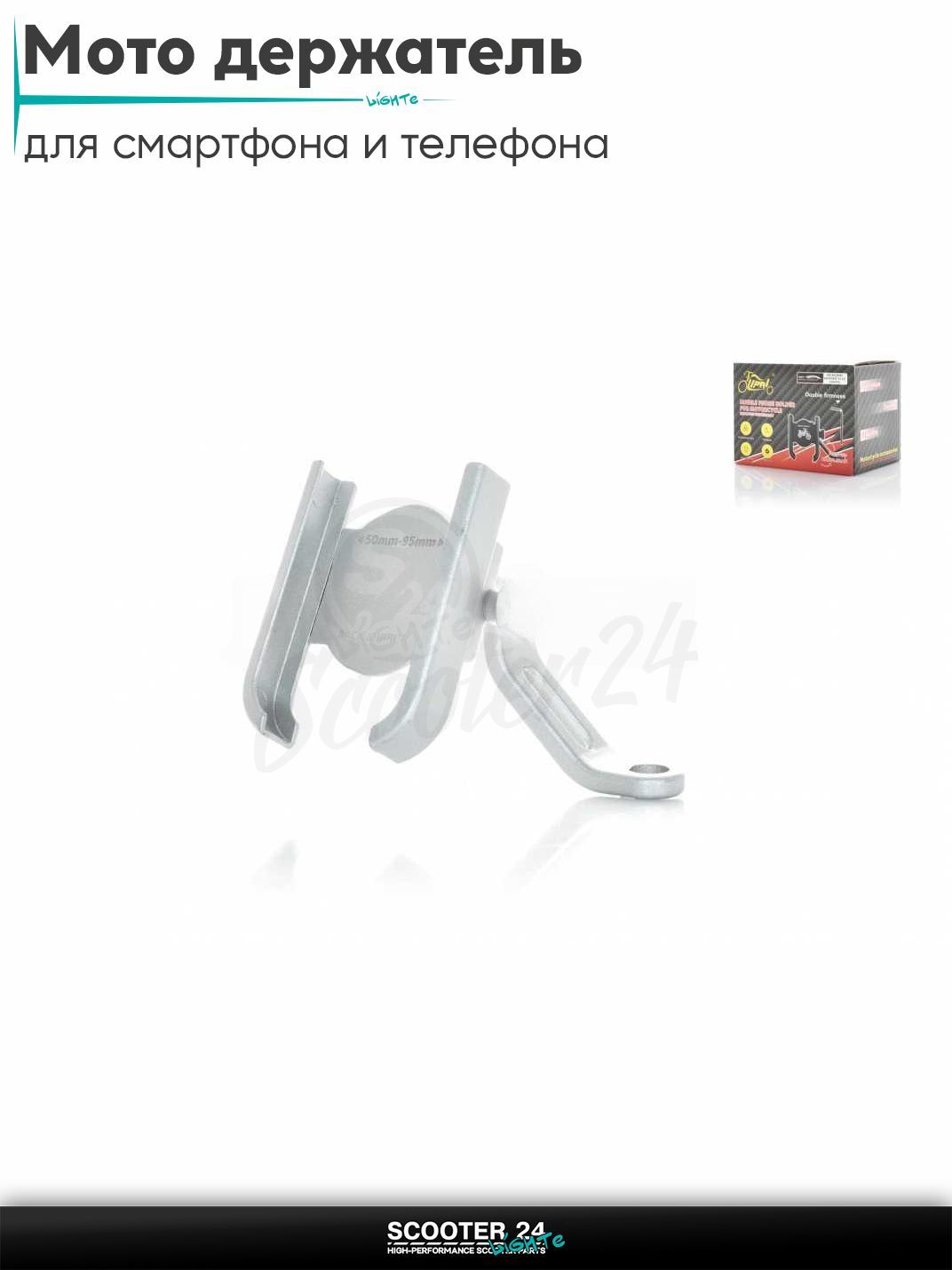 Мото держатель для смартфона и телефона с креплением под зеркало. Держатель на руль велосипеда, мотоцикла или самоката универсальный алюминиевый, #03-H3 (серый)