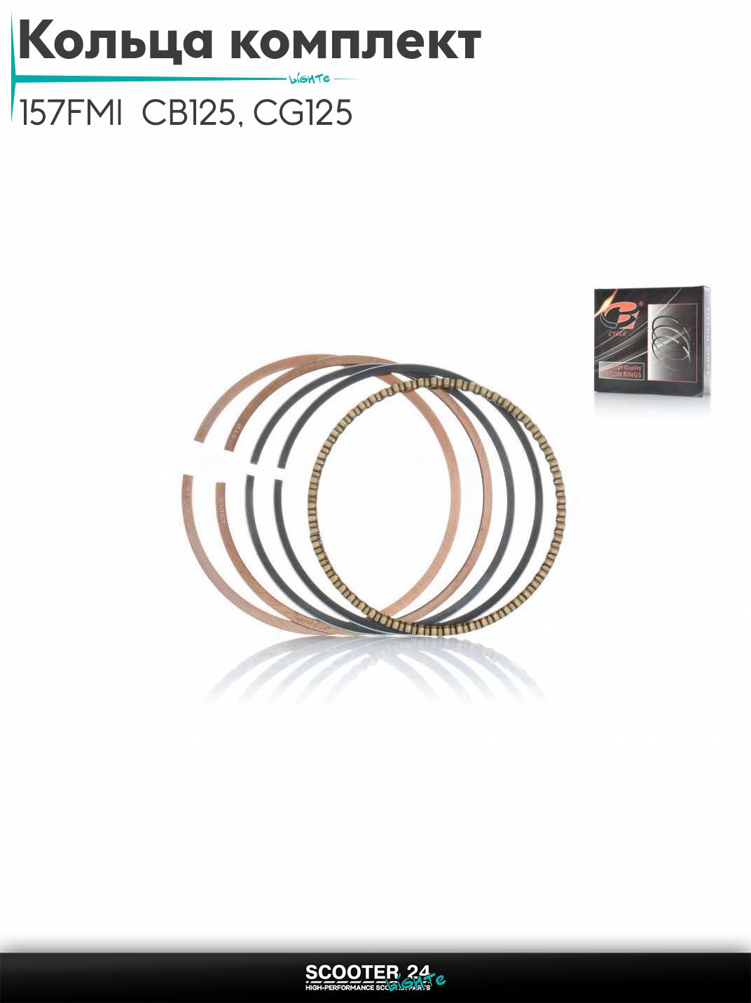 Кольца комплект 157FMI CB125, CG125 STD 56.50 "B-CYCLE"