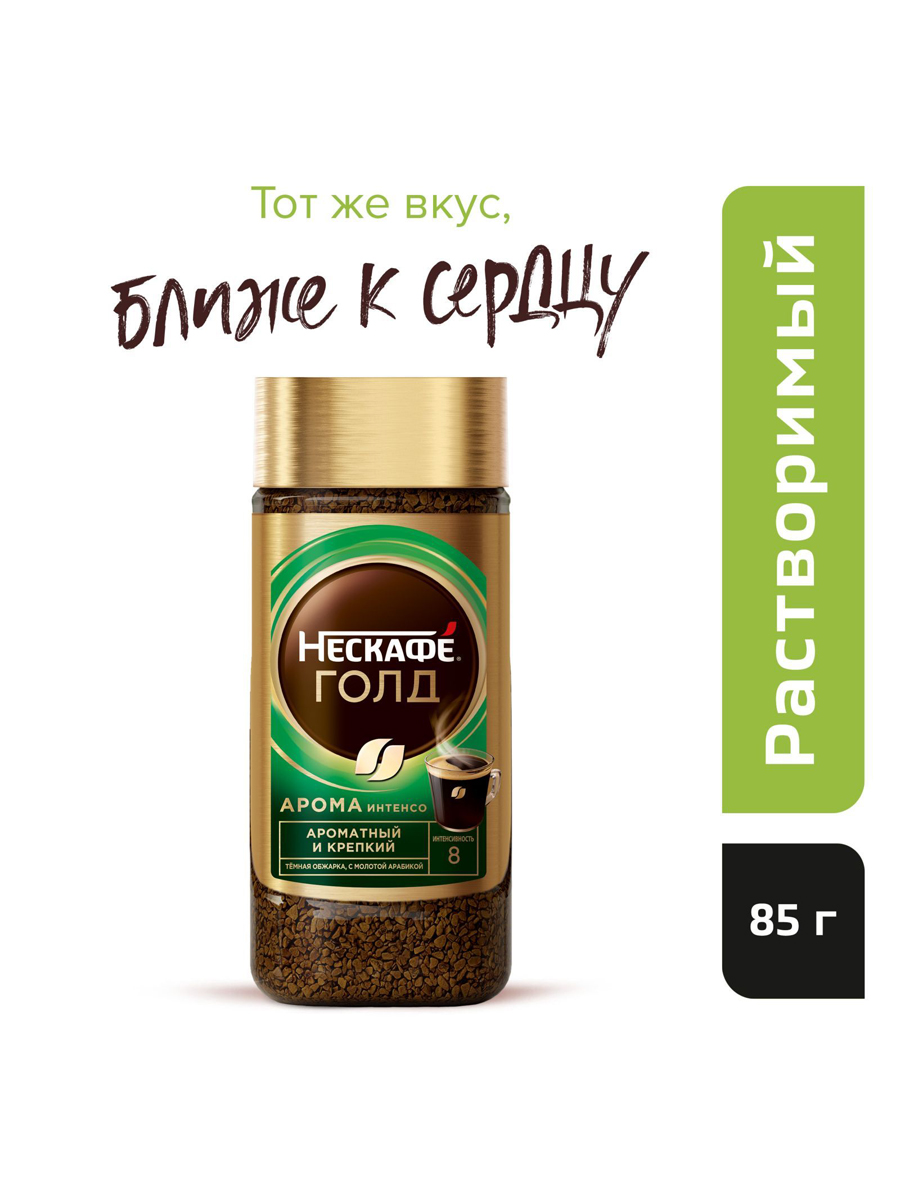 КофеРастворимыйNescafeGoldAroma