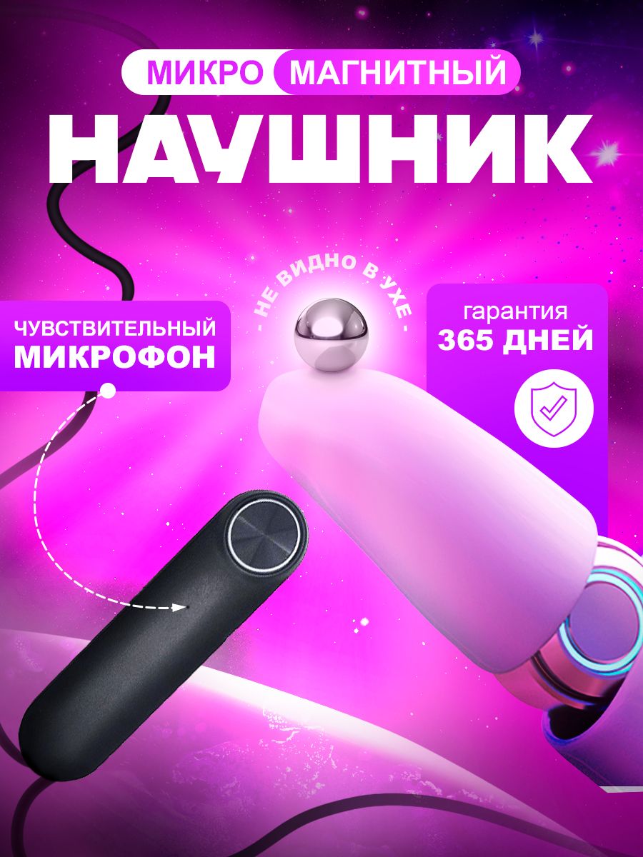 Мотогарнитуранашлем