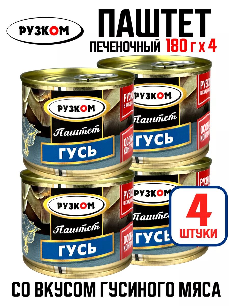 Ветчина Домашняя Рузком Купить
