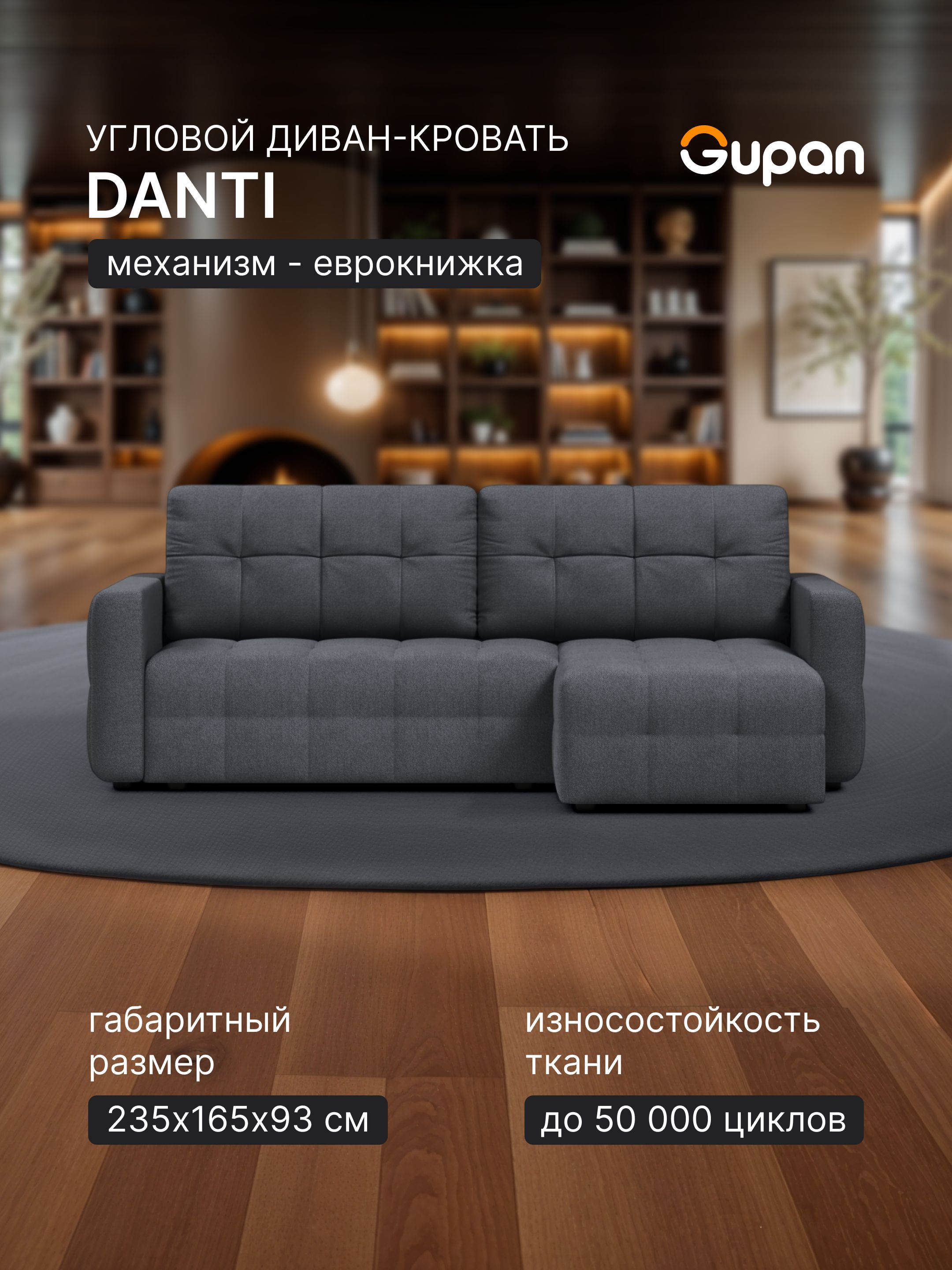 ДиванугловойGupanДантиВелюрAmigoGrafit,раскладной,механизмеврокнижка,беспружинный,сящикомдлябелья