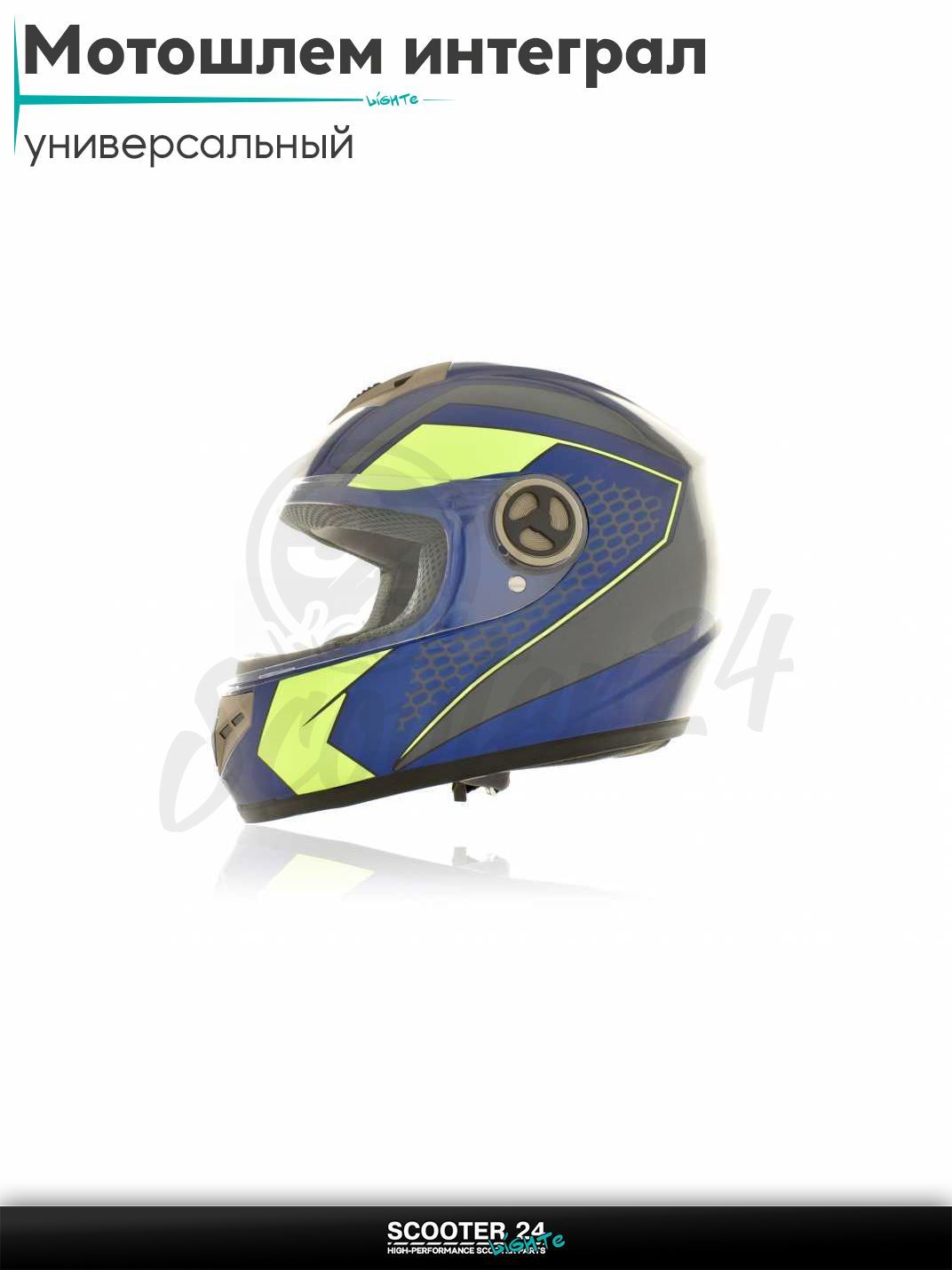 Мотошлем интеграл "IBK" (#101, QK-57, L) шлем на мотоцикл / мопед и скутер