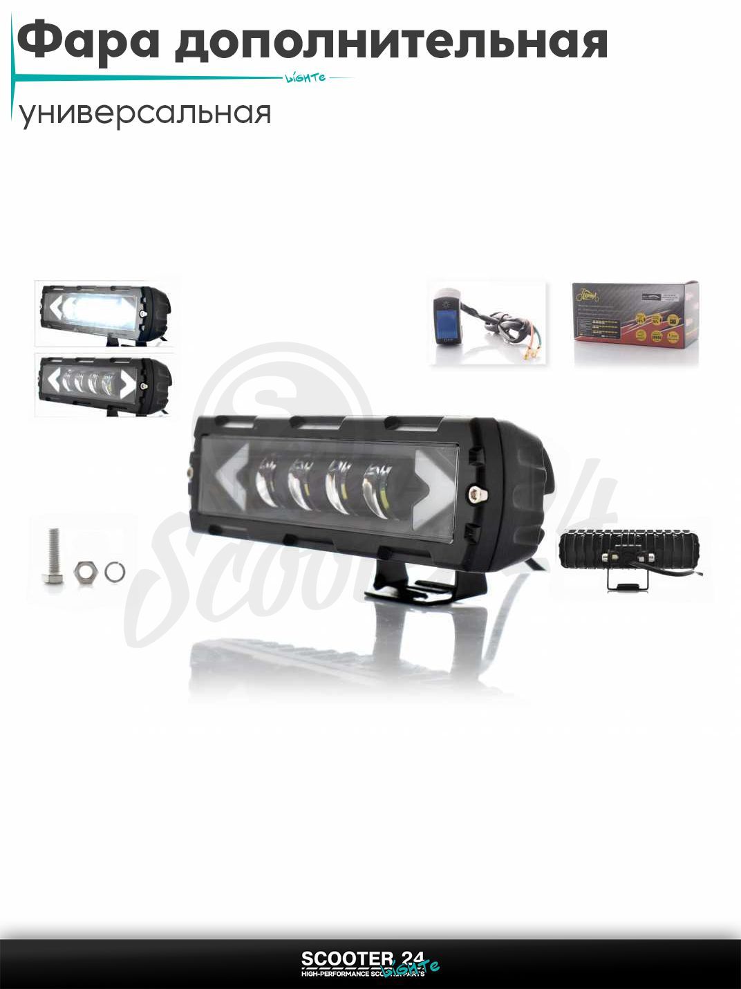 Фара дополнительная диодная балка, 160-45 мм, 10-80V, 20-40W, 6500K, IP67, габарит #LPS-810 на мотоцикл / мопед и скутер / для мототехники