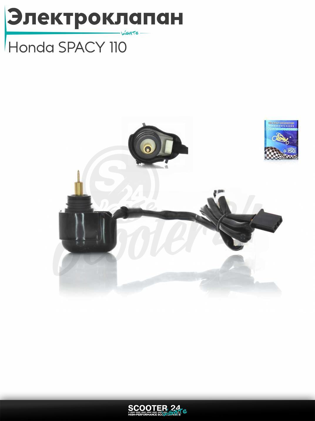 Электроклапан карбюратора Honda SPACY 110 "LIPAI"