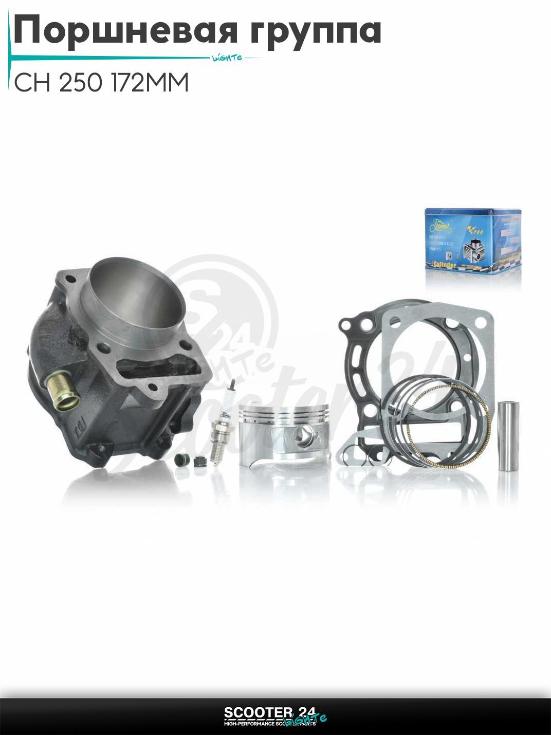 Поршневая группа (ЦПГ) в сборе D 72 мм 250 кубов / p17, h82.5 на мотоцикл CH 250 кубов с двигателем 172ММ (172 мм) #PRO "LIPAI"