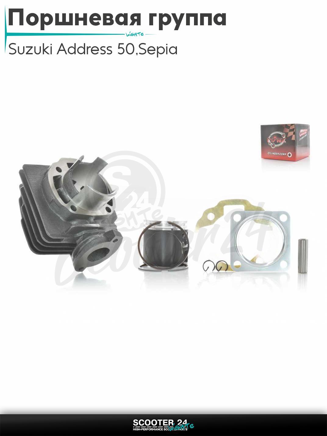 Поршневая группа (ЦПГ) в сборе D 41 мм 50 кубов / на скутер Suzuki Address 50 кубов Sepia / Сузуки Аддресс / Сепиа ЗЗ AD тефлон "MTRT" ТАЙВАНЬ