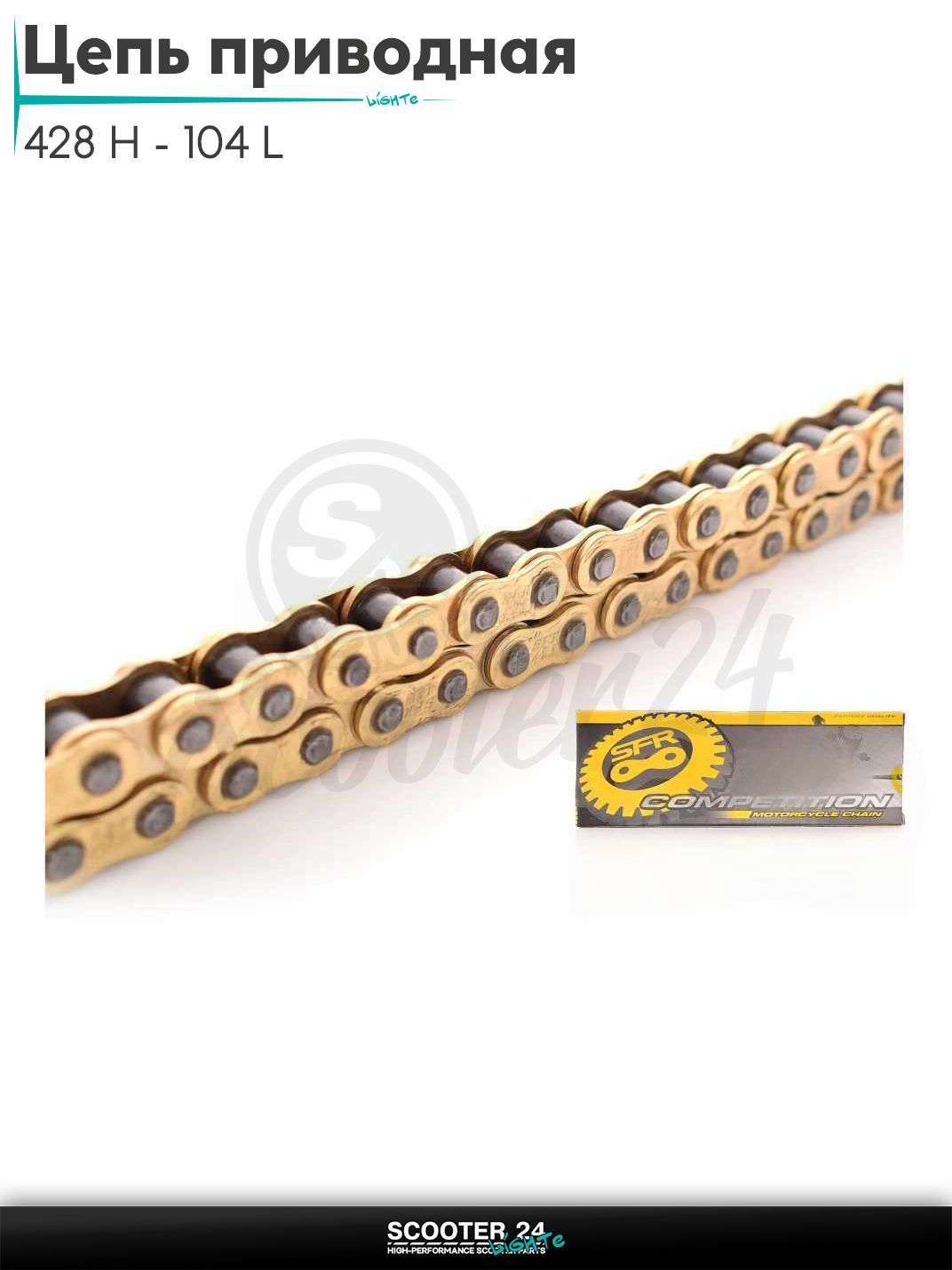 Цепь трансмиссии приводная для мотоцикла усиленная 428 H - 104 L звеньев Kayo, Active 110 GOLD "SFR"
