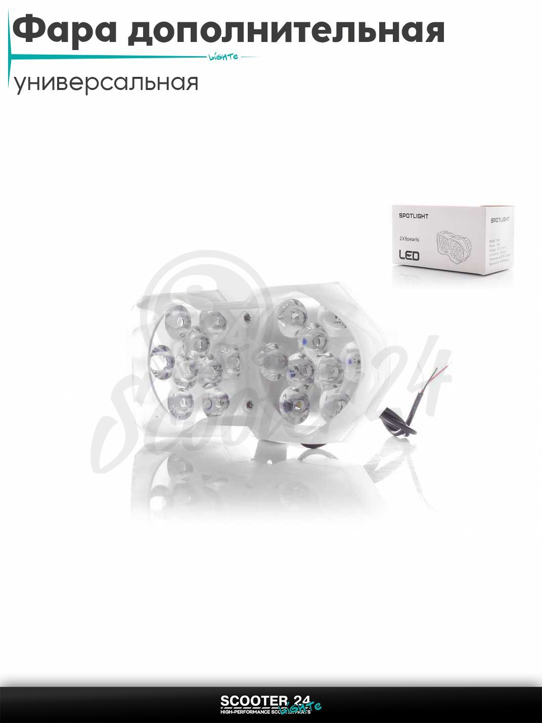 Фара дополнительная овальная с козырьком, 18 диодов, габарит 2 цвета, 4 режима, белый корпус на мотоцикл / мопед и скутер / для мототехники