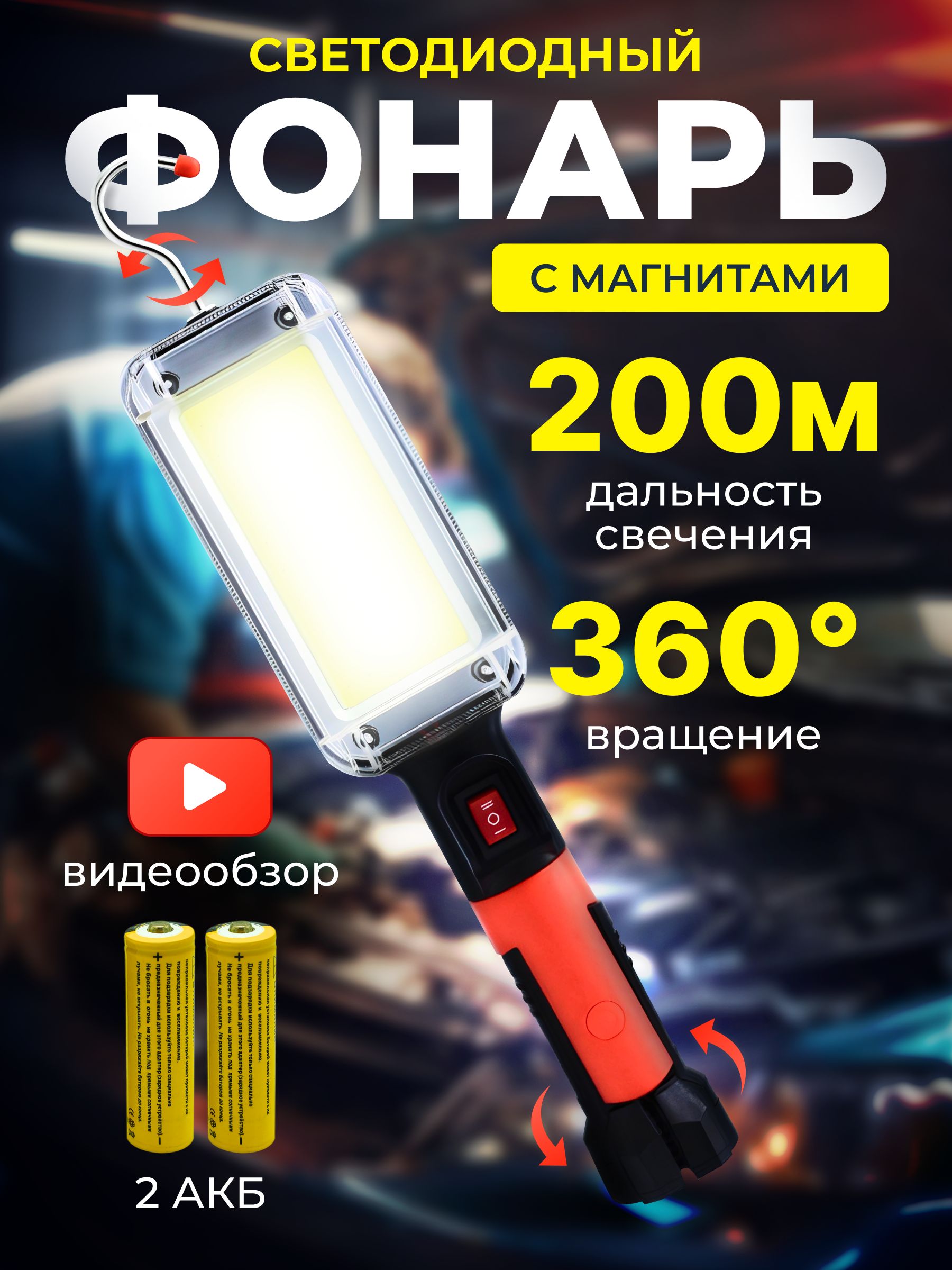 ПрожекторАккумуляторныйдляМакита