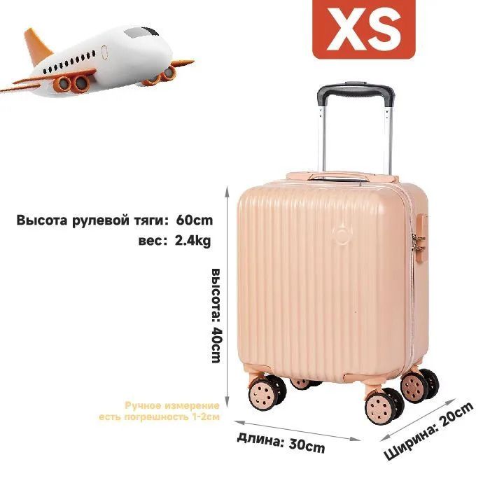 Чемодан40см