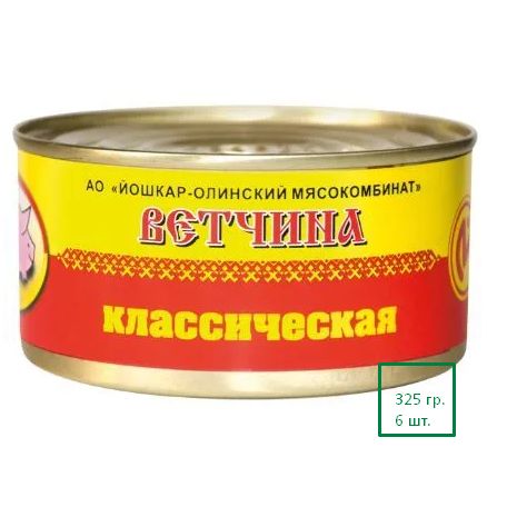 ВетчинаклассическаяЙошкар-Олаж/б325гр.*6шт.