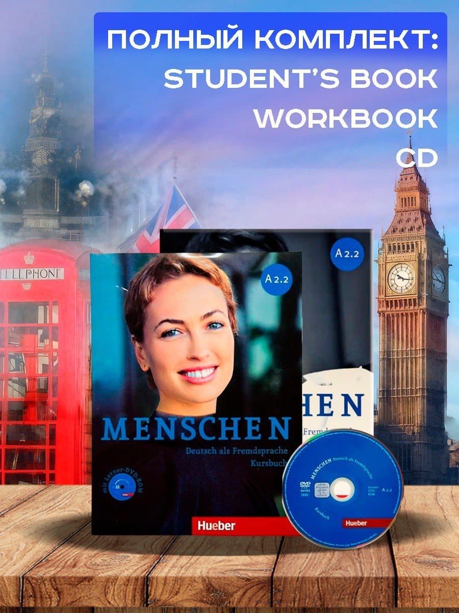 MenschenA2.2комплектKursbuch+Arbeitsbuch+DVD-ROM(Учебник+РабочаяТетрадь+Диск)