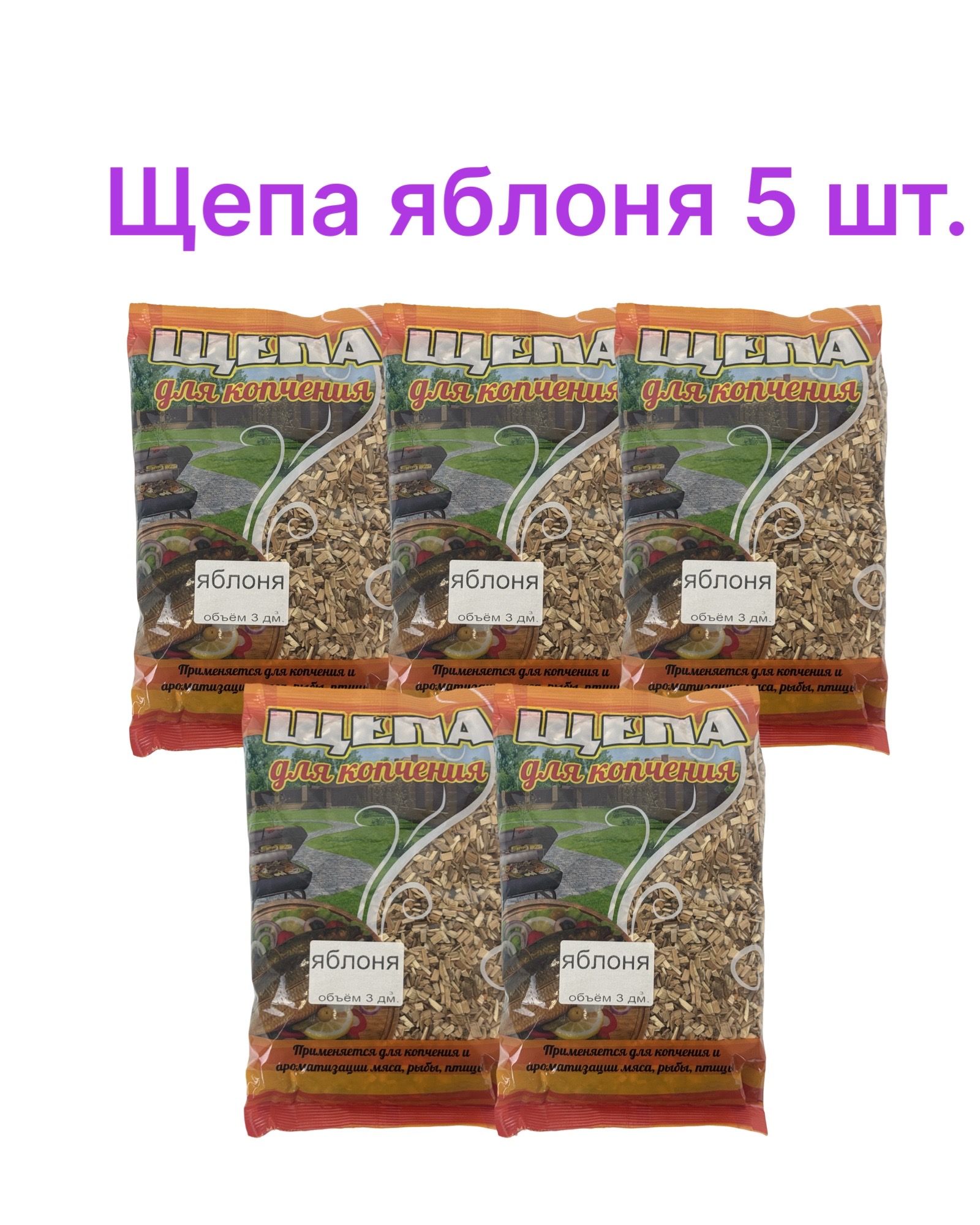 Щепа Для Копчения Купить