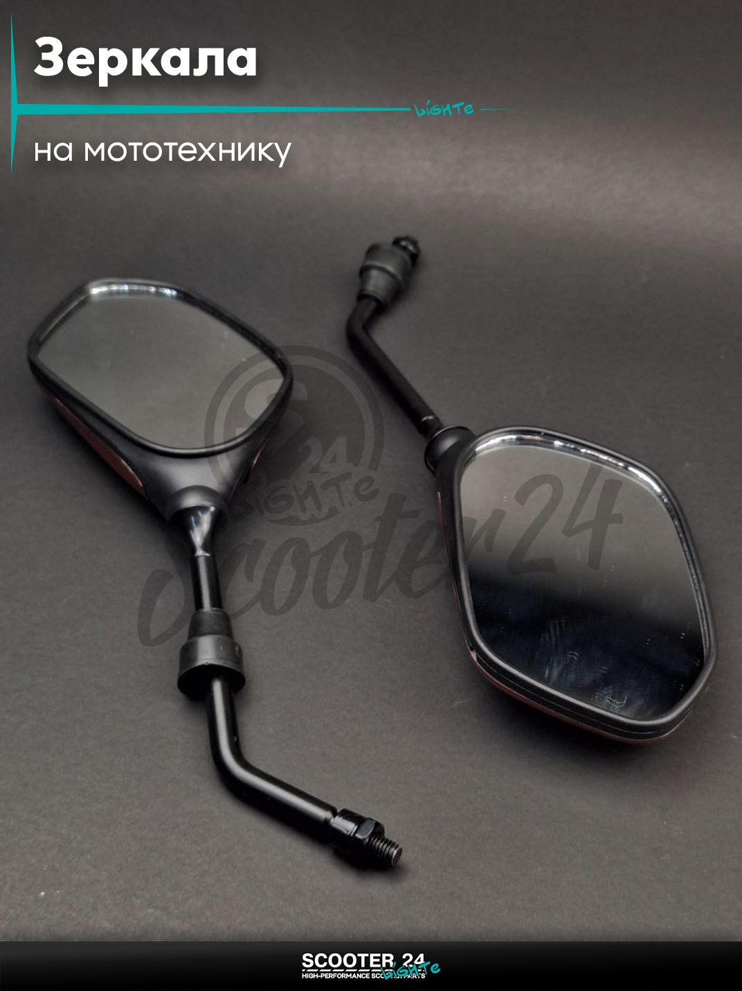 Зеркала для мотоцикла / мопеда и скутера пара M8 стреловидные "LIPAI" (красный металлик) с резьбой 8 мм на мототехнику