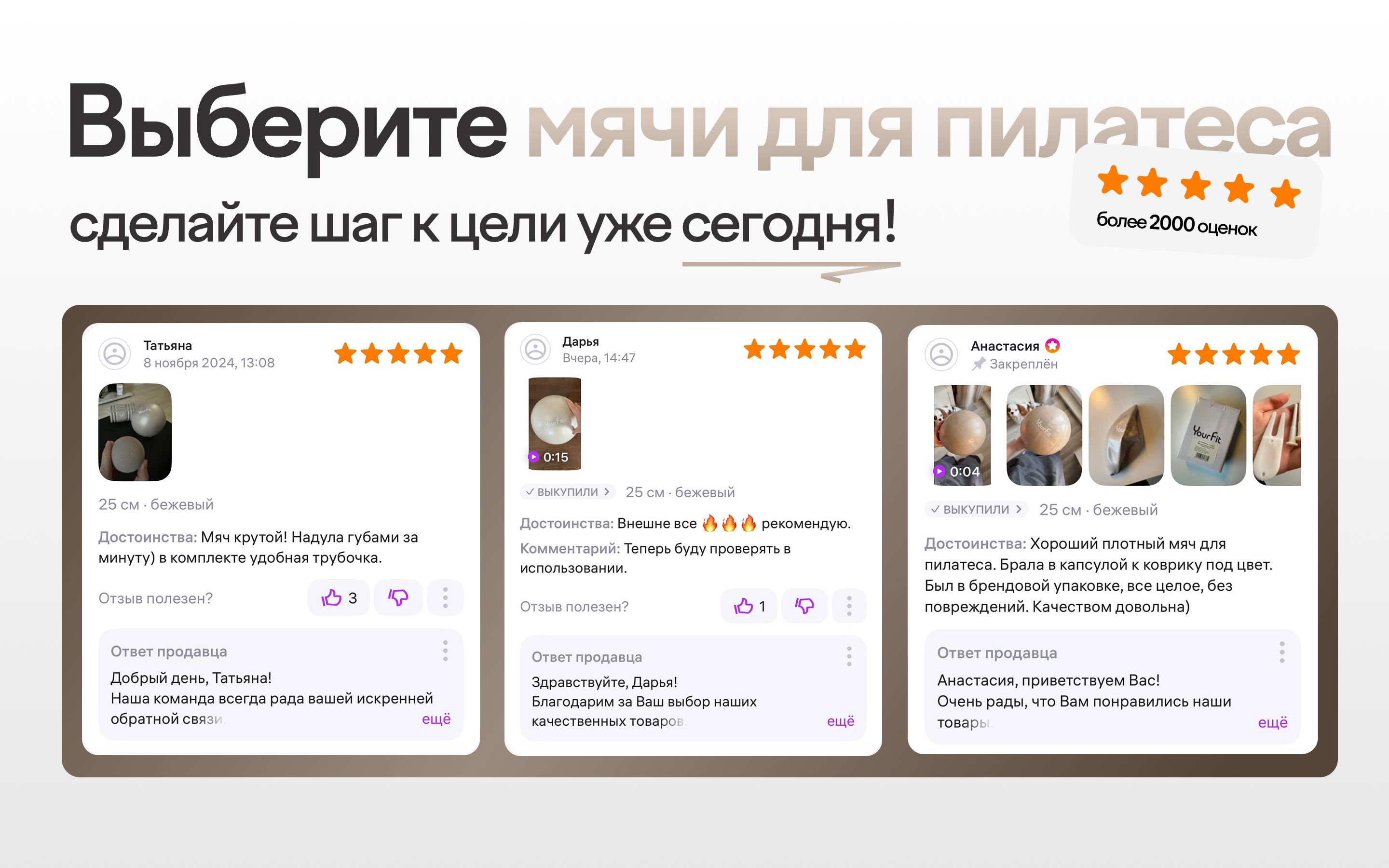 Мяч для пилатеса / 25 см / YourFit(图6)