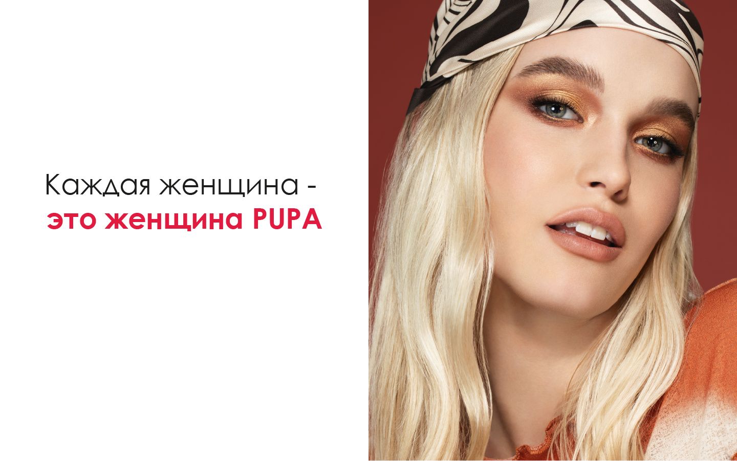 PUPA Тени для век VAMP!Wet&Dry запеченные, 1 г, 306(图7)