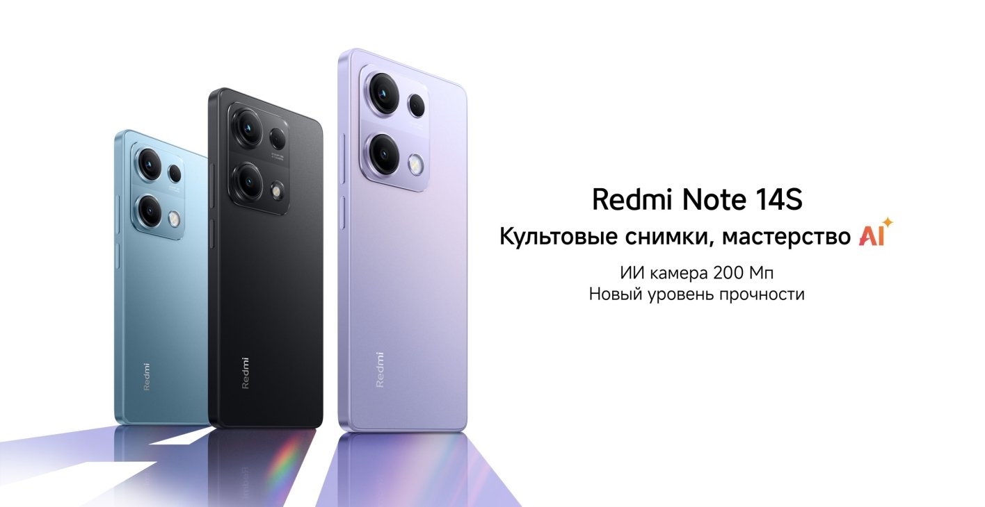 Xiaomi Смартфон Redmi Note 14S 8/256 ГБ, черный(图1)