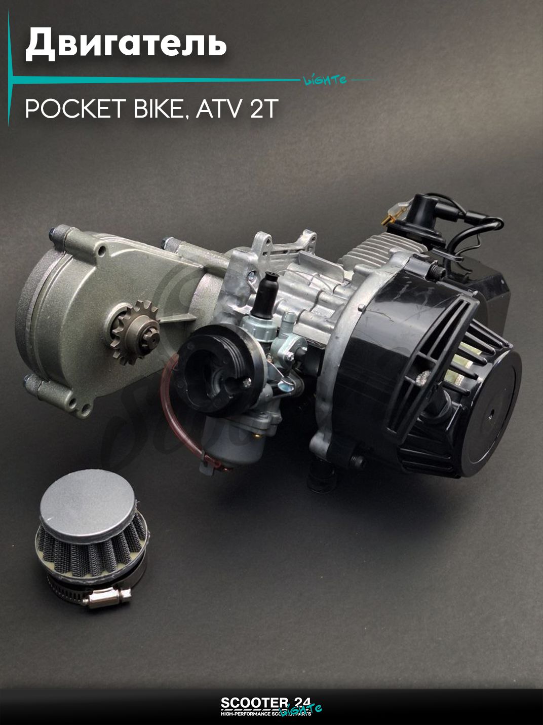 Двигатель для мини байка / квадроцикла 2-х тактный 50 кубов POCKET BIKE, ATV 2T 50cc (редуктор №3, карбюратор, нулевик)