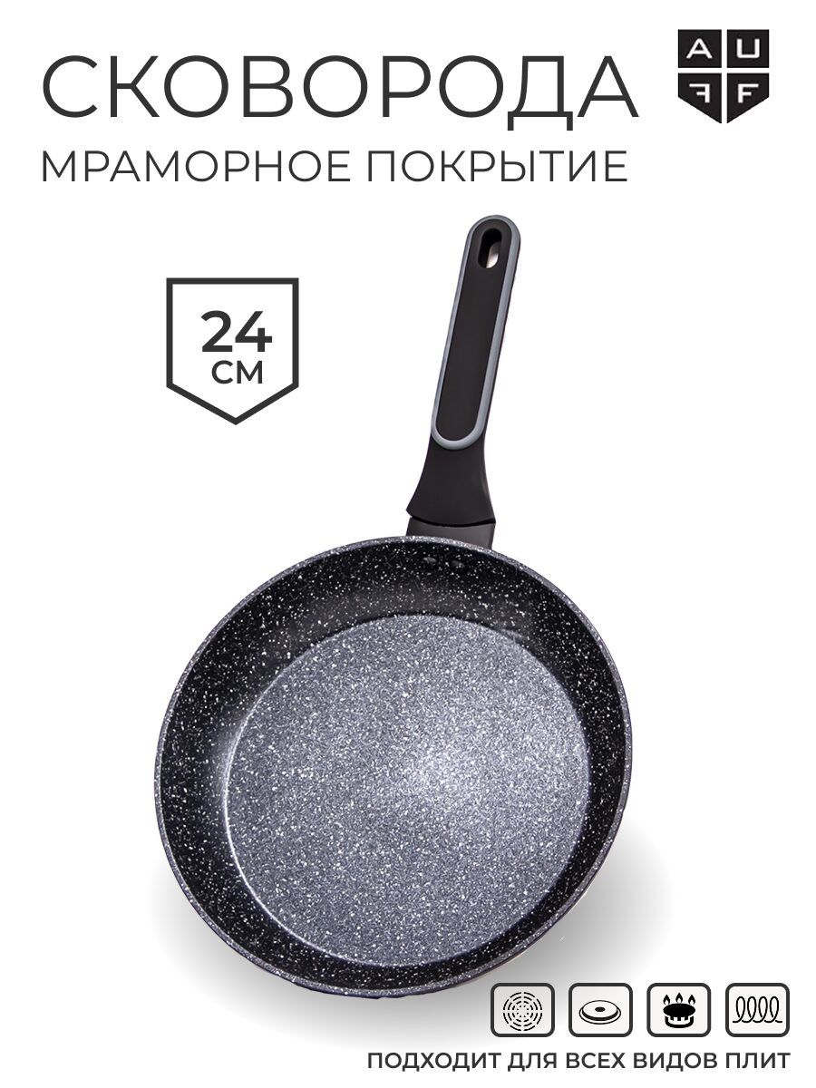 Сковородасвысокимибортами24смAUFFMANсмраморнымантипригарнымпокрытиемдляплиты