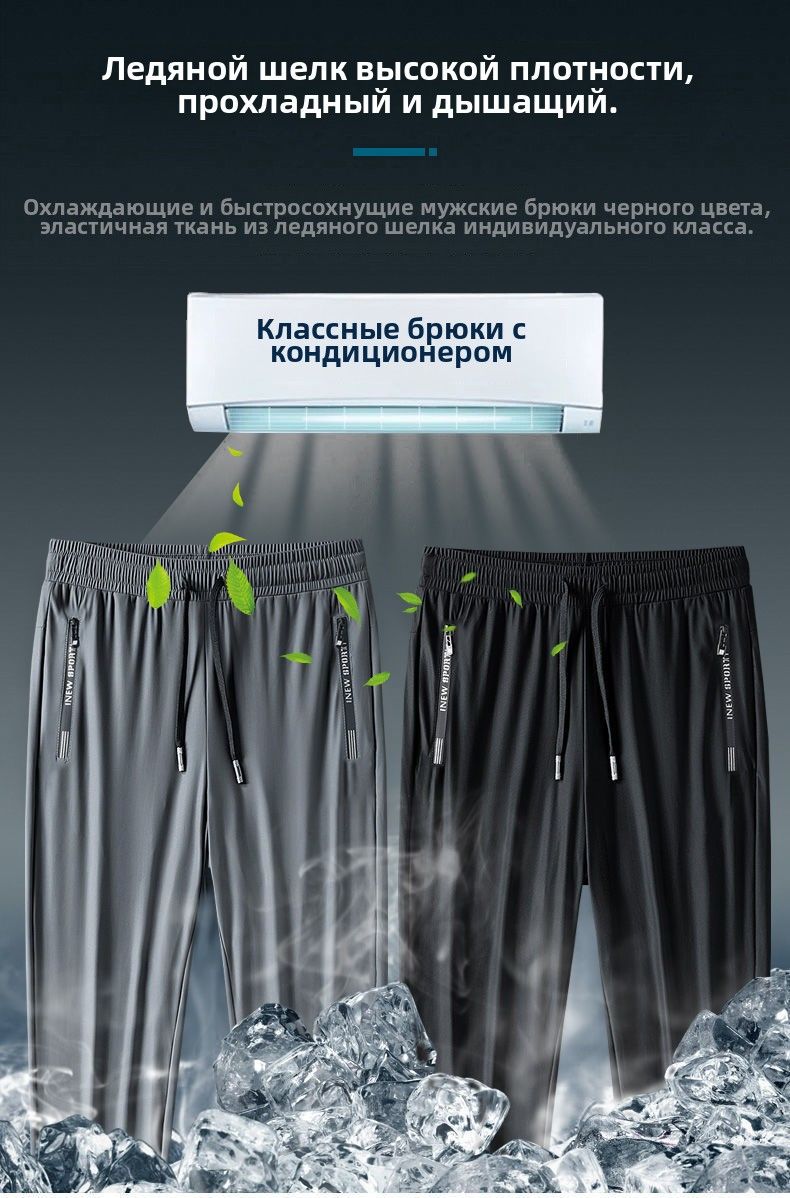 Брюкиспортивные