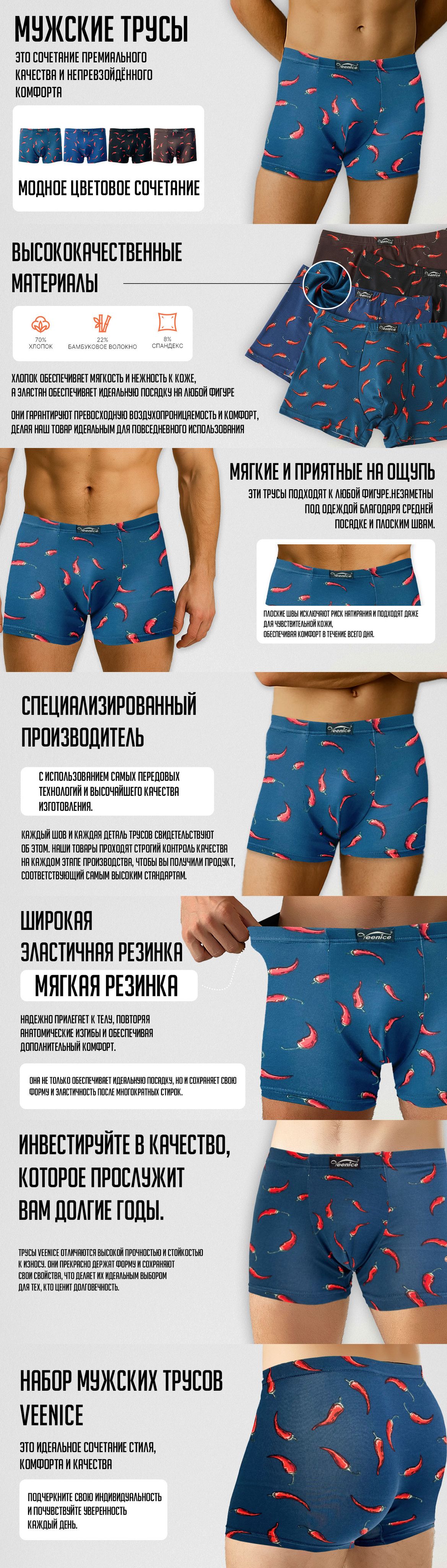 Комплект трусов боксеры Veenice Трусы мужские, 4 шт(图1)