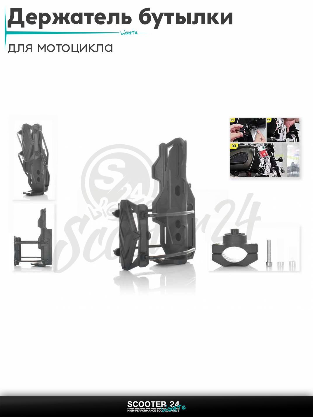 Держатель бутылки (флягодержатель) мото трансформер (черный) для мотоцикла / питбайка / скутера