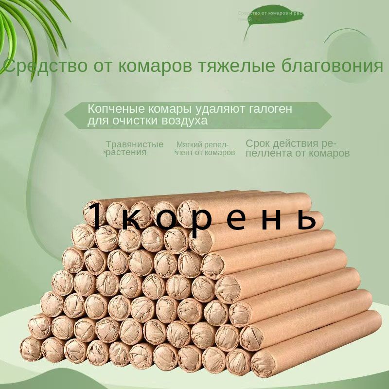 Полыннаяпалочкаоткомаров,используемаядляочисткивоздухаиборьбыснасекомыми,1штука