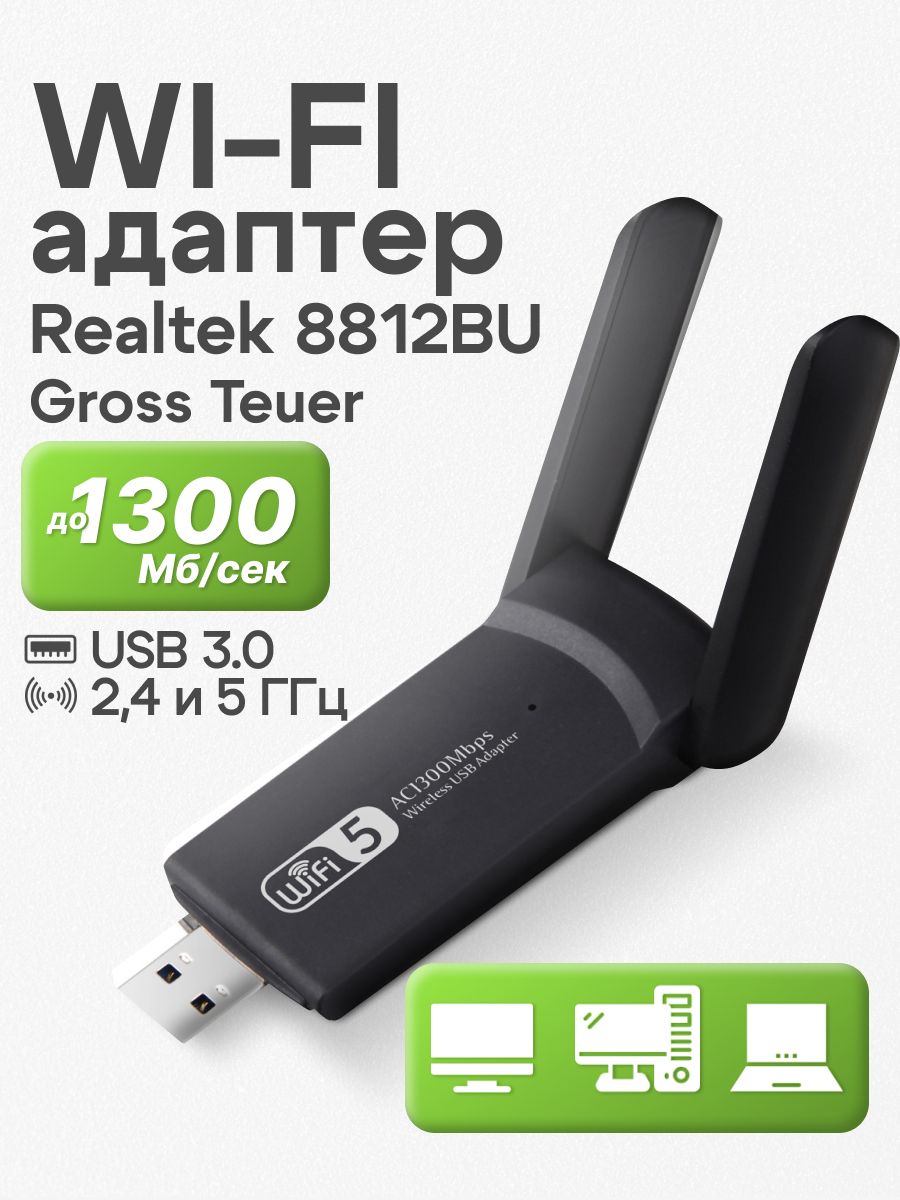 USBWifiAdapter
