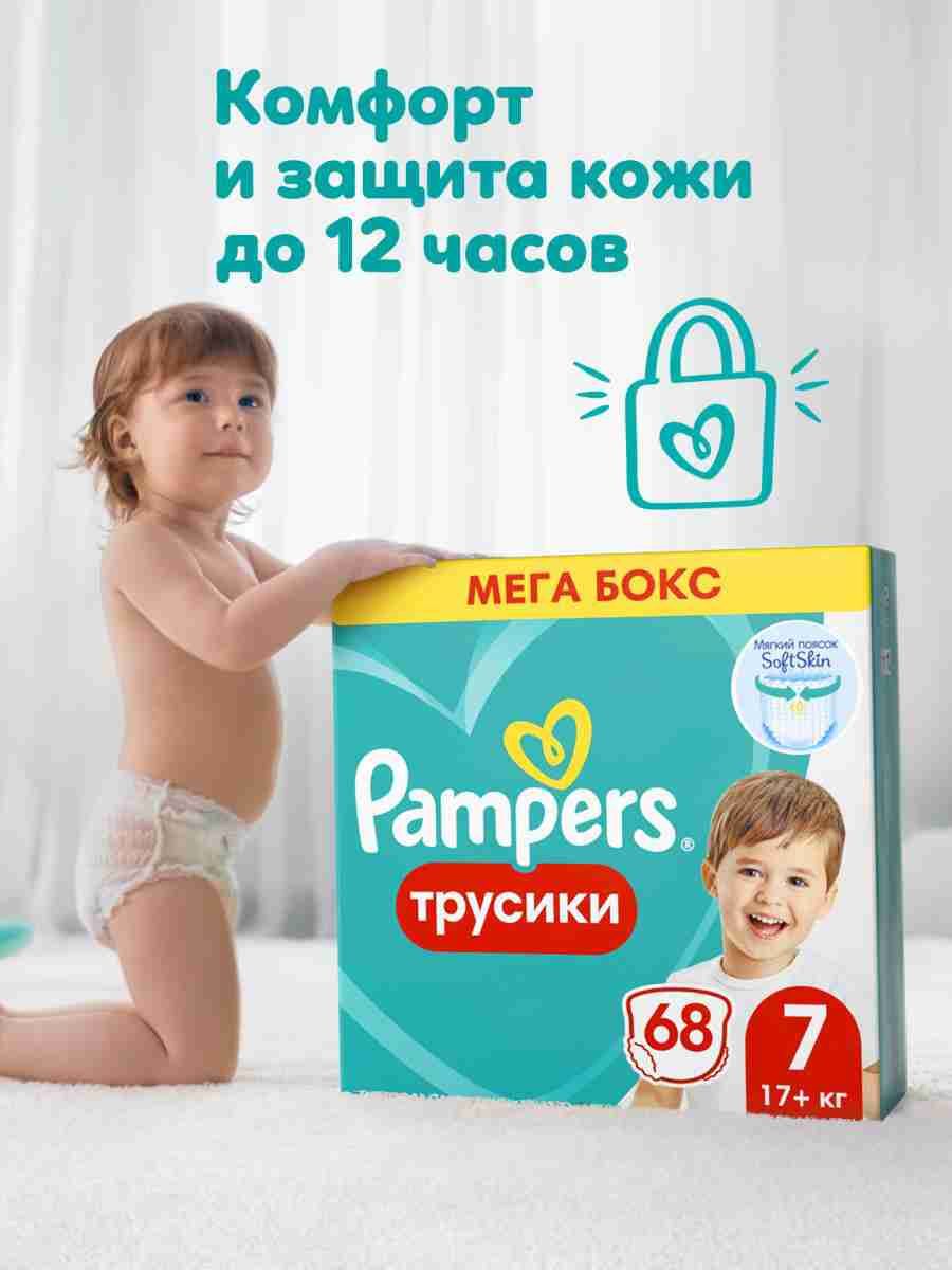подгузник подросток 
