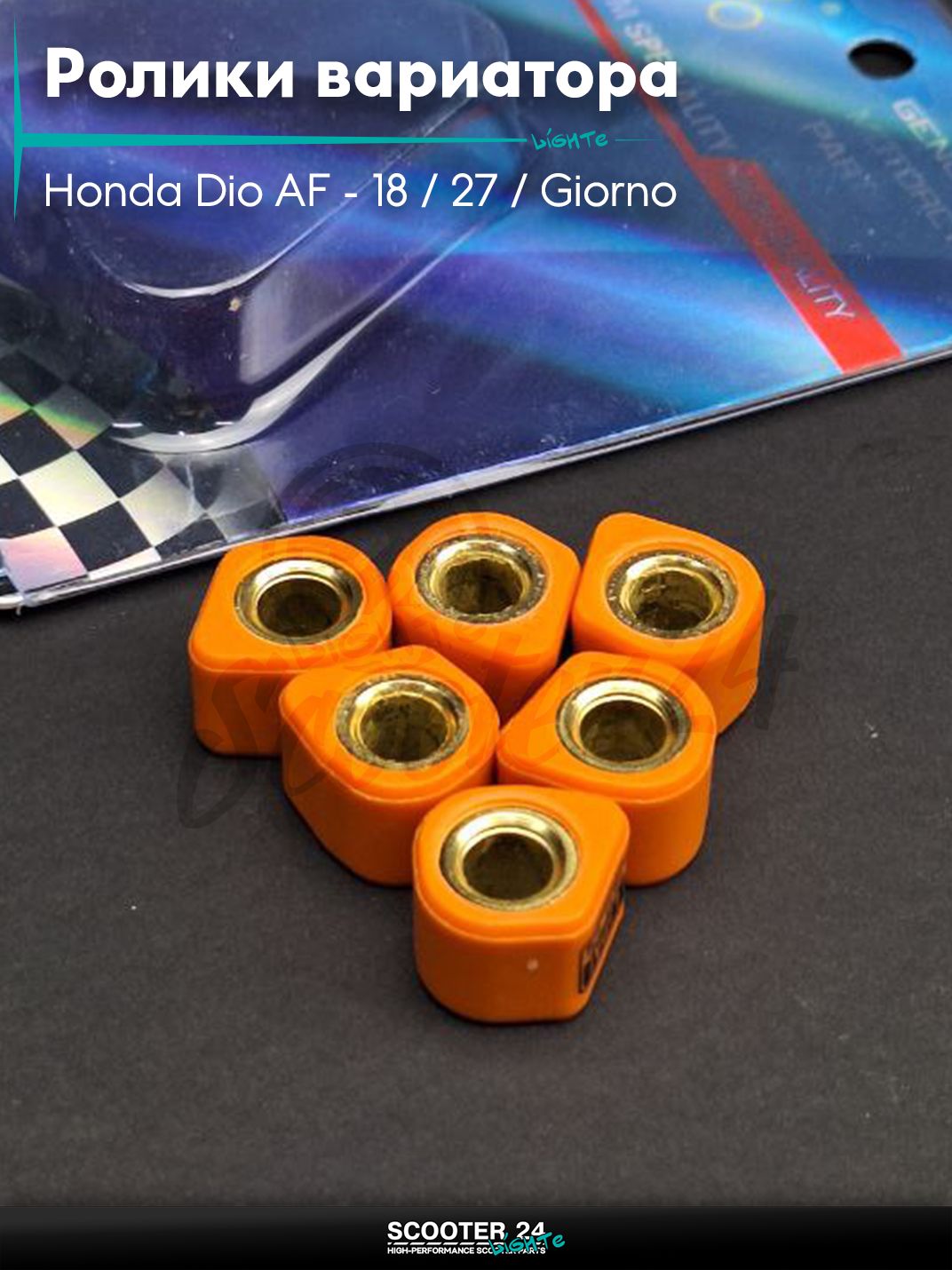 Ролики вариатора (D - форма) тюнинг на скутер Honda Dio AF - 18 / 27 / Giorno толстый вал / Хонда Дио АФ Джорно и Такт / 139QMB 16 - 13 9.5g "LIPAI"